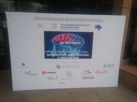 Лаборатория Aqualab приняла участие в проведении Всемирного дня борьбы с инсультом.