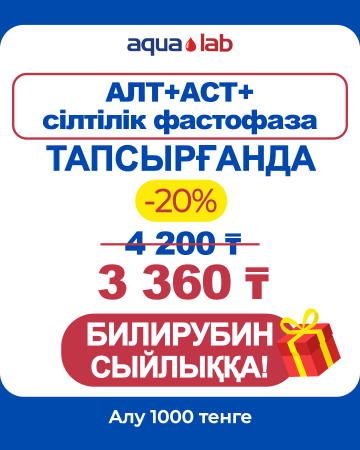 В подарок билирубин только в июне!