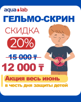 Протоскрин и Гельмо -скрин