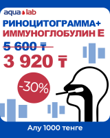 Риноцитограмма +Иммуноглобулин Е с 30% скидкой!