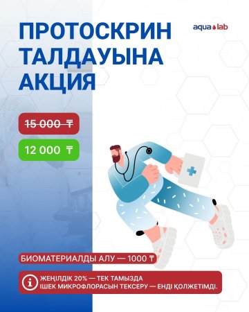 Протоксрин