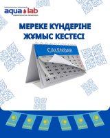 График работы на праздничные дни!