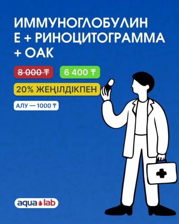Проверьте есть ли у тебя аллергия?