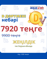 Только в марте 20% скидка на Витамин Д!